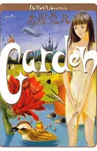 Garden (FURUYA Usamaru) Poster