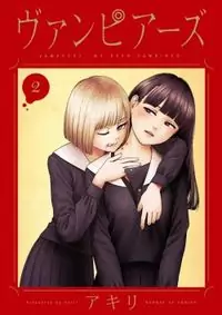 Vampeerz, My Peer Vampires manga