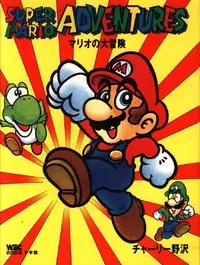 Super Mario Adventures: Mario no Daibouken