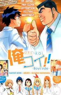 Ore Koi!! manga