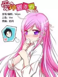 Cupid's Chocolates manga