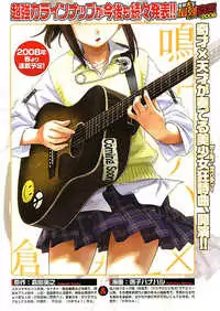 Noisy Girl manga