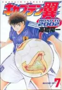 Captain Tsubasa Road to 2002 manga