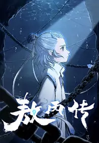 Aobing Zhuan Poster