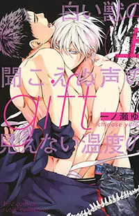 Gift (ICHINOSE Yuma) manga
