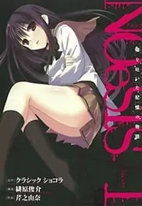 NOeSIS - Uso o Tsuita Kioku no Monogatari manga