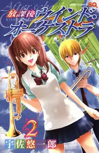Houkago Wind Orchestra manga