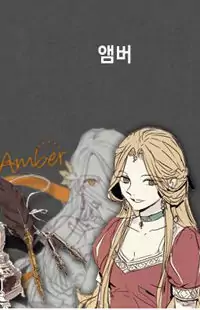 Amber (Yuno) Poster