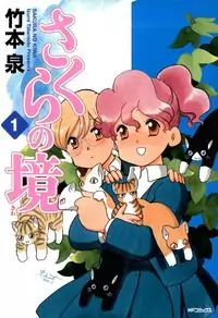 Sakura no Sakai manga