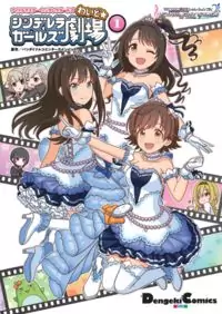 The iDOLM@STER Cinderella Girls Gekijou Wide Poster