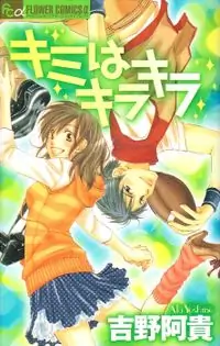 Kimi wa Kirakira manga