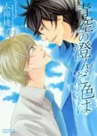 Aozora no Sunda Iro wa manga