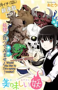 Oishii Ayakashi manga