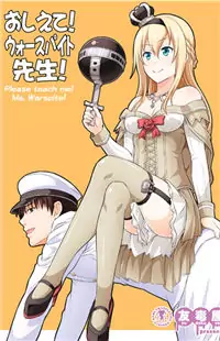 Kantai Collection dj - Oshiete! Warspite-sensei! manga