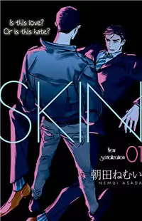 Skin Poster