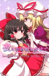 Touhou Project dj - Sweetening Things in the Night Poster