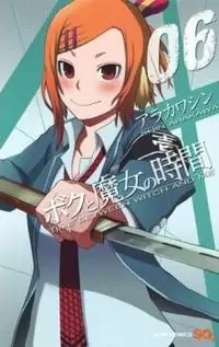 Boku To Majo No Jikan manga