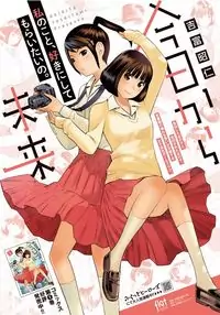 Kyou Kara Mirai Poster