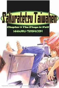Sakuratetsu Taiwahen Poster