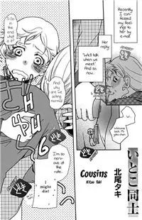 Cousins manga