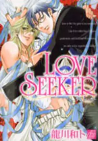 Love Seeker manga