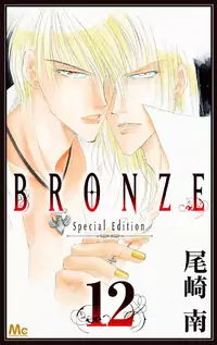 Bronze manga