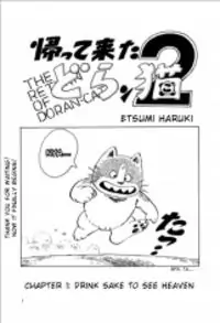 The Return of the Doran Cat2 Poster