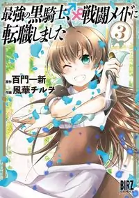 Saikyou no Kurokishi, Sentou Maid ni Tenshoku shimashita manga