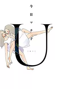 U(KYOU Machiko) Poster