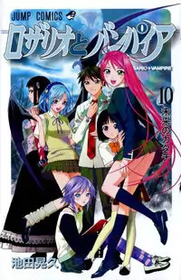 Rosario + Vampire manga