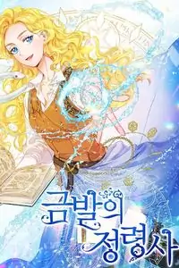 The Golden Haired Wizard Poster