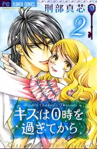 Kiss wa 0 Toki wo Sugite kara Poster