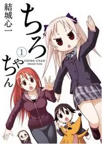 Chiro-chan manga