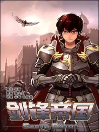 Sword Empire manga