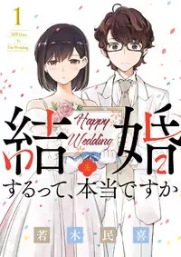 Kekkon Surutte, Hontou desu ka?: 365 Days to the Wedding manga