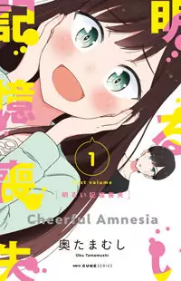 Bright and Cheery Amnesia manga
