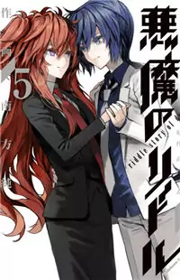 Akuma no Riddle manga