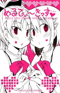 Mahou Shoujo Madoka Magica dj - Melty Kiss Poster