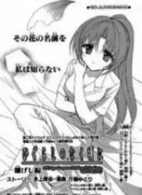 Higurashi no Naku Koro ni ~ Hinageshi manga