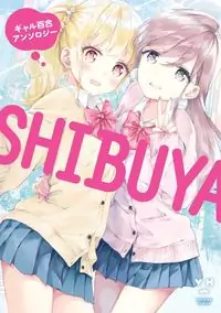 SHIBUYA gyaru Yuri Anthology Poster