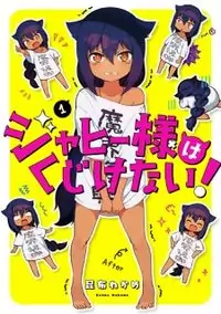 Jahy-sama Won't Be Discouraged! manga