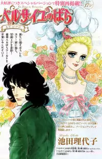 Rose of Versailles Poster