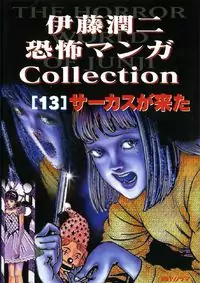 Itou Junji Kyoufu Manga Collection manga