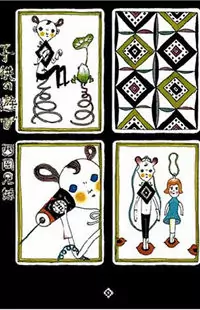 Kodomo no Asobi (NISHIOKA Kyoudai) Poster