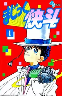 Magic Kaitou manga