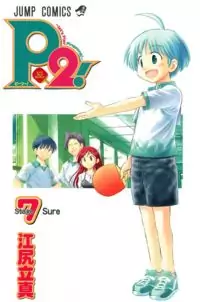 P2! - Let's Play Pingpong! manga