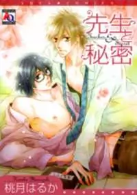 Sensei to Himitsu manga