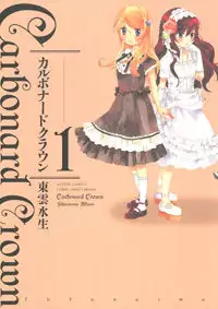 Carbonard Crown manga