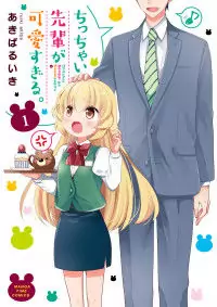 My Short Senpai Is Way Too Cute Poster