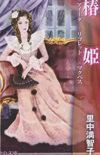 Manga Meisaku Opera Poster